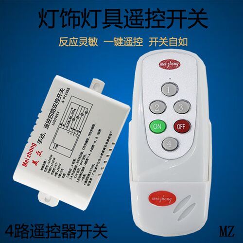 无线遥控开关灯控灯具卧室吸顶灯节能灯三四路智能电灯家用控制器