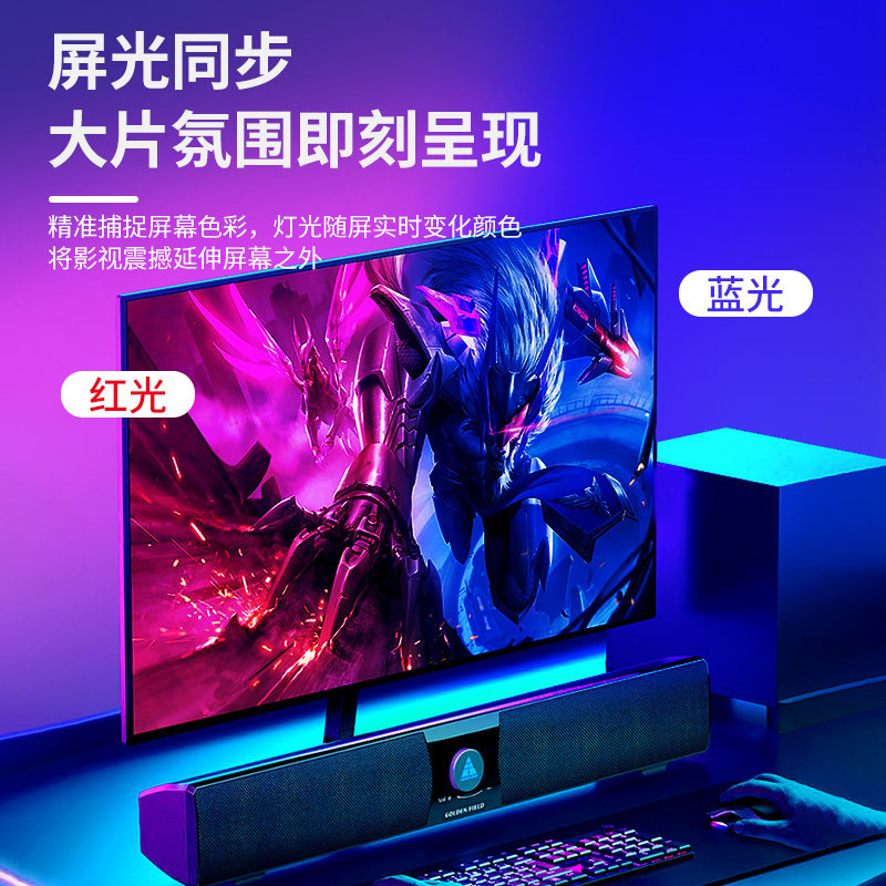 电脑RGB电竞追光氛围灯带同步同屏显款器背景灯条桌面拾音灯幻彩