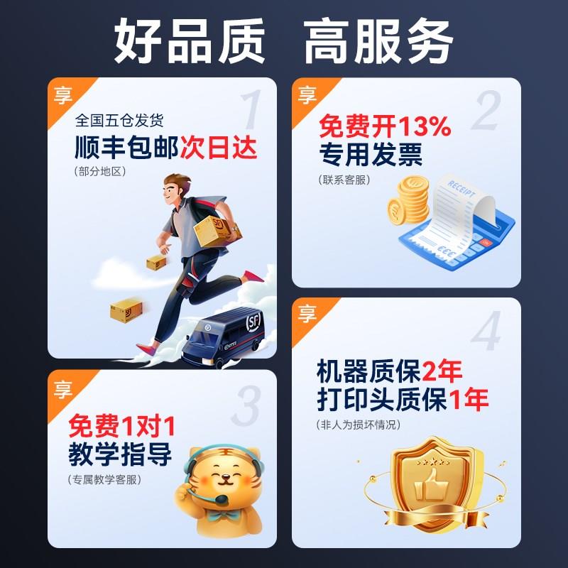 硕方TP80A/86A高速线号机电脑打号机线缆标签打码机热缩号码管打