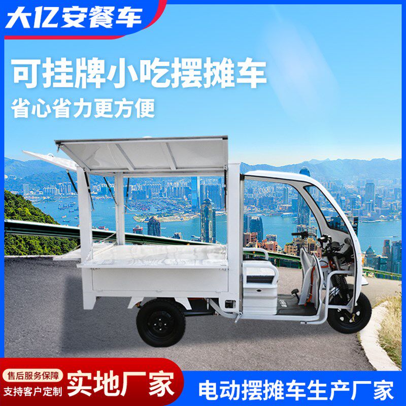 商业街流动新款电动挂牌全新炸串热狗移动多功能三轮小吃车餐车
