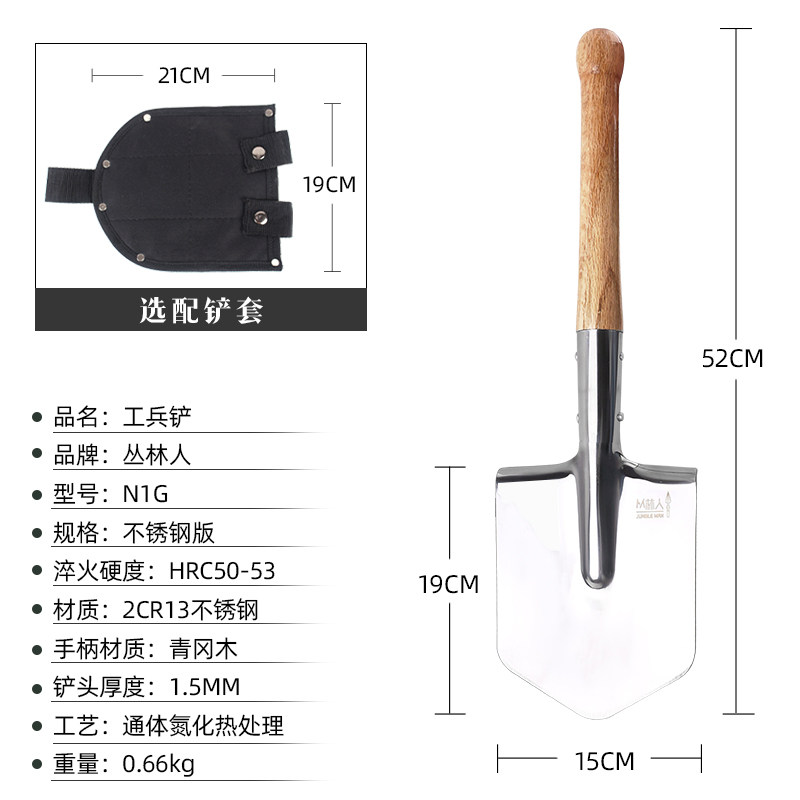 丛林人N1不锈钢工兵铲户外铁锹小军锹兵工铲子车载钓鱼露营战备锹