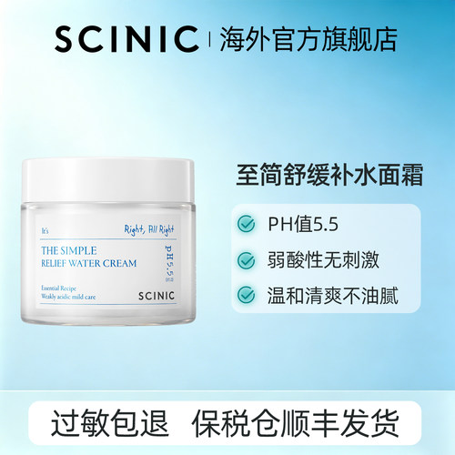SCINIC至简舒缓补水面霜80ml