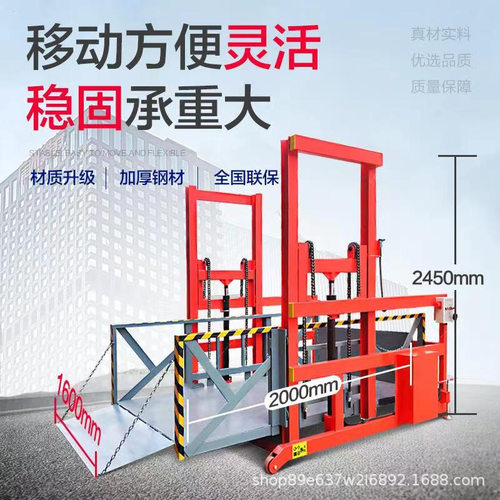 移动式装卸货平台登车桥仓库物流园货柜上下货电动升降机叉车搭板