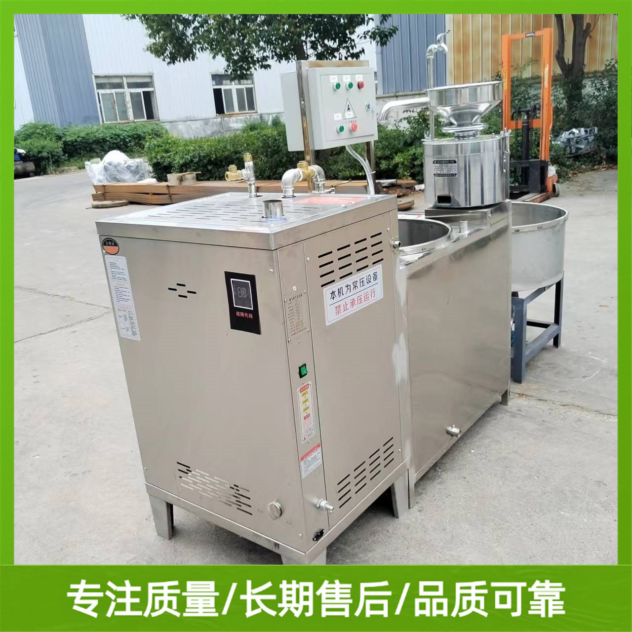 多功能自动豆腐机家用小型豆腐机器豆香缘机械原装配套设备