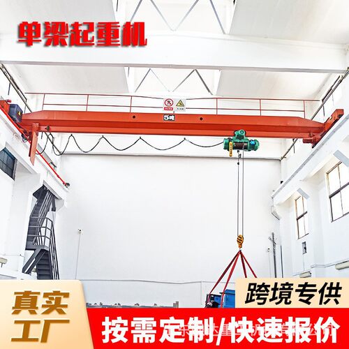 供应室内外行车起重机3T5T电动葫芦单梁桥式起重机10吨单梁起重机