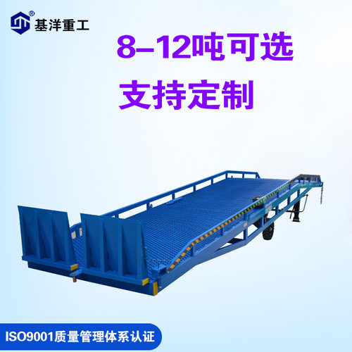 基洋定制款移动式登车桥集装箱物流卸货平台斜坡搭桥装卸货神器