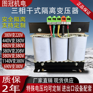 三相干式隔离变压器380V变220V200转415V440V480V660伺服5KVA10KW