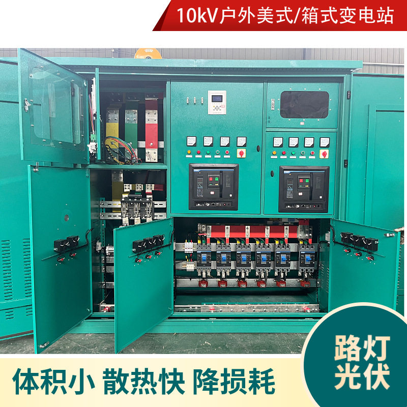 ZGS11-12/0.4-800KVA美式箱变现货环网型终端型800美变全国现发