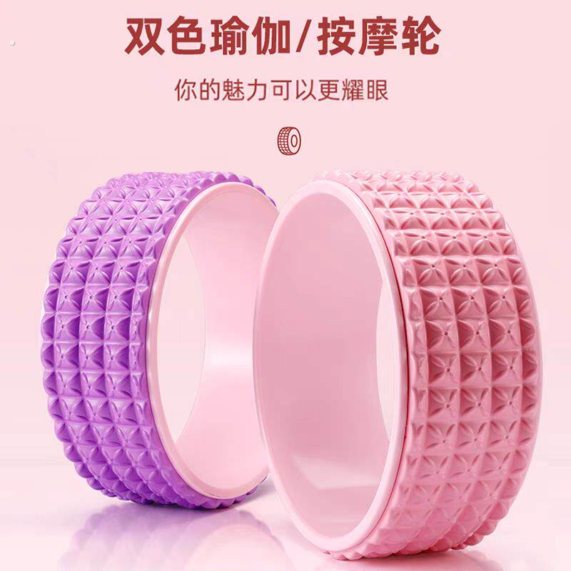 瑜伽轮开背器材初学者瑜伽圈环辅助家用健身滚轮工具用品普拉提圈
