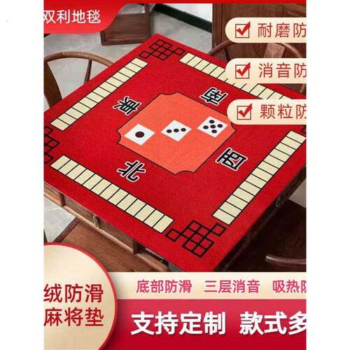 麻将布扑克布家用毯麻将机垫桌垫隔热垫耐高温扑克台加厚手搓桌布