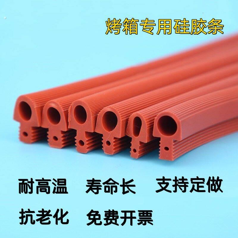 蘑菇头密封条耐高温型硅胶条烘箱烤箱真空干燥箱密封专用皮条