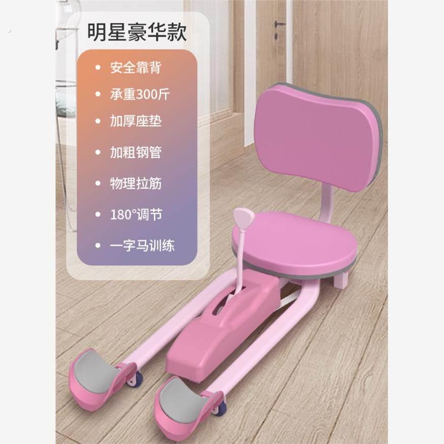 厂家直销劈叉神器一字马训练韧带拉伸器儿童成人横叉开胯拉筋压腿