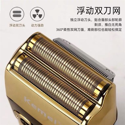 科美油头增白器发廊剃白剃须刀精修器渐变推白防水电推剪光头神器