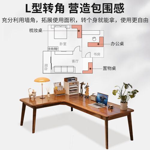 实木转角书桌卧室电脑桌拐角桌小户型学生学习桌家用工作台桌L型