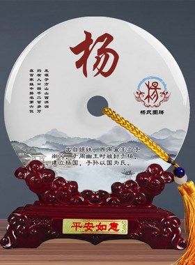 天然玉石平安扣百家姓摆件桌面客厅酒柜家居电视柜乔迁玄关装饰品