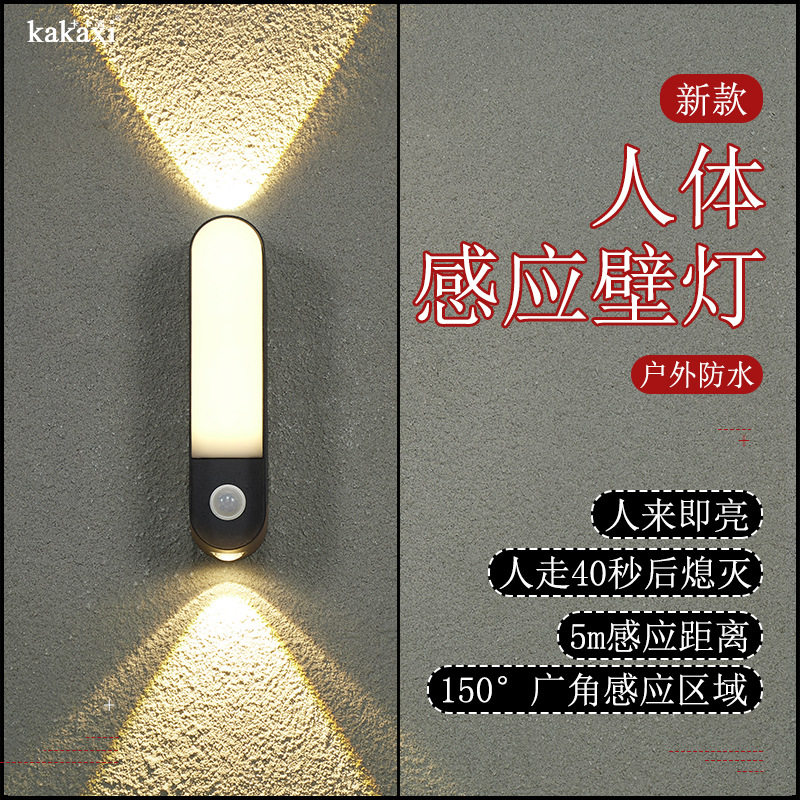简约户外壁灯上下发光走廊过道感应灯防水庭院门口别墅花园外墙灯
