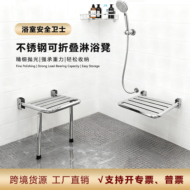 适老化不锈钢浴室折叠凳老人洗澡专用椅卫生间老年人淋浴座椅浴凳