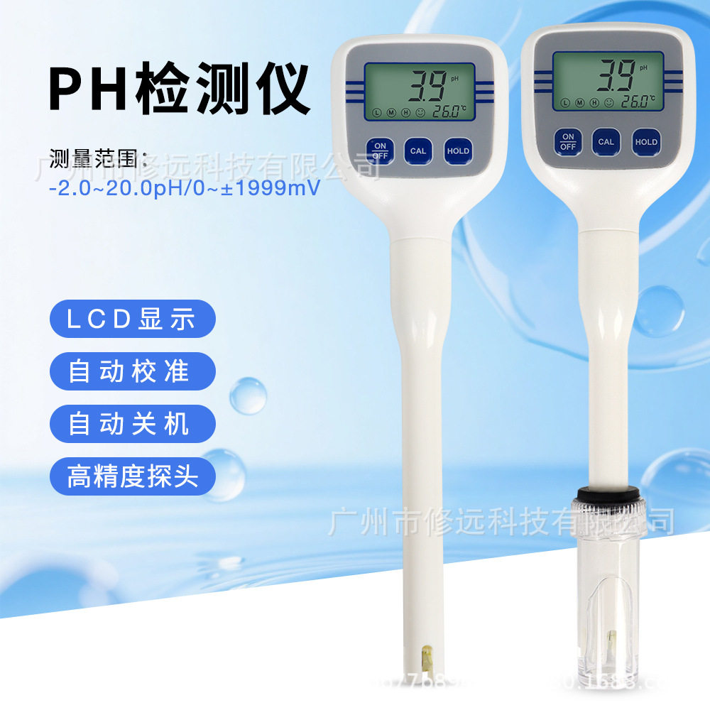 301笔式PH酸度计水质检测仪PH/ORP/TEMP三合一水质分析仪图片