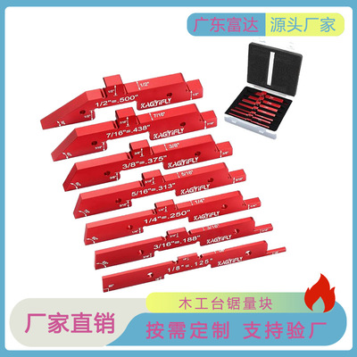 跨境  新款木工量块 可调节高度尺规台锯测垫块Setup Blocks