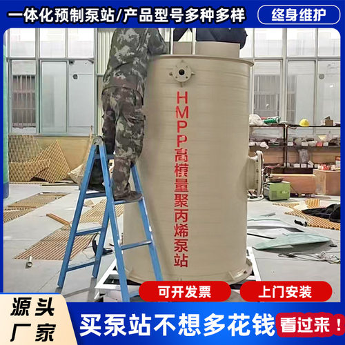 玻璃钢地埋一体化雨污水提升泵站