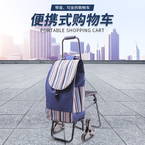 供带椅子便携买菜车手拉车小推车爬楼折叠行李车拉杆车便携式轻便