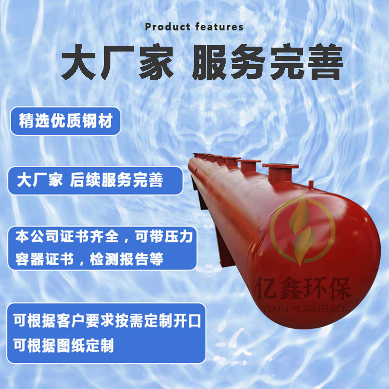 分集水器碳钢不锈钢材质分水器集水器蒸汽分气缸分气包管道分流器