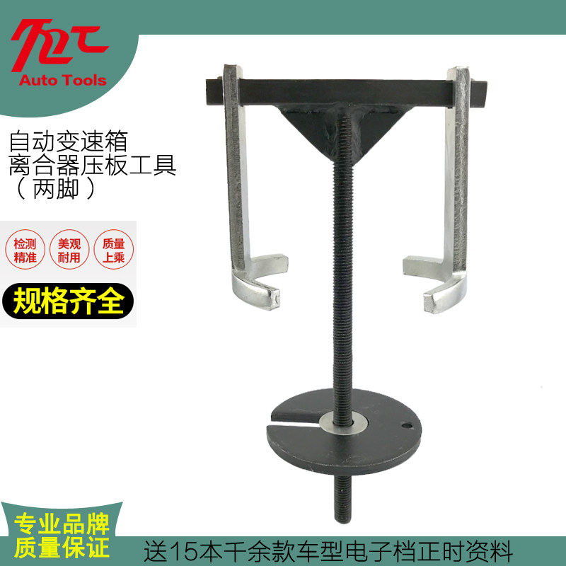 自动变速箱后离合器活塞环拆装工具 自动波箱离合器弹簧压缩工具
