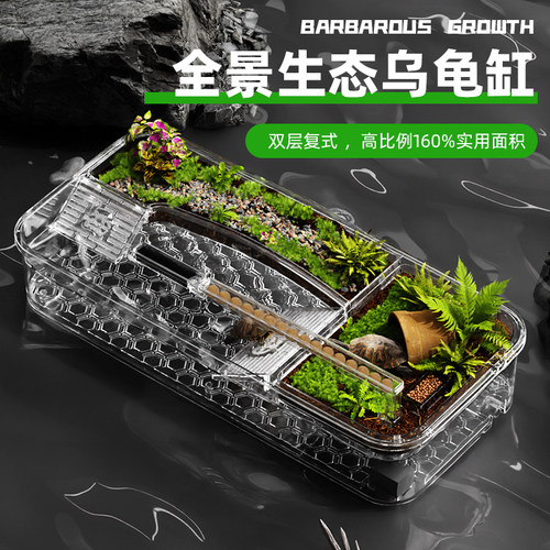 BG豪华生态乌龟缸过滤造景全套家用底部排水亚克力养龟专用饲养箱