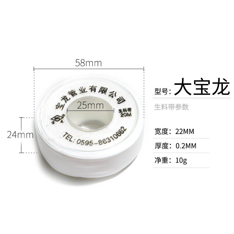闽宝龙生料带水胶布生胶带 密封带 加厚加宽大宝龙20M24宽加厚