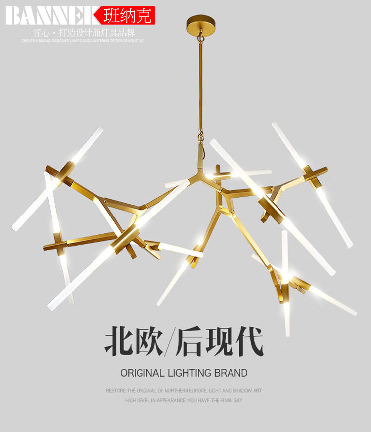 北欧吊灯后现代简约创意客厅个性餐厅灯具极简网红人字树杈吊灯