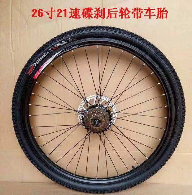 自行车轮组26寸2.125山地车碟刹36孔铝合金通用轮组前后车轮毂