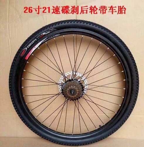 自行车轮组26寸2.125山地车碟刹36孔铝合金通用轮组前后车轮毂