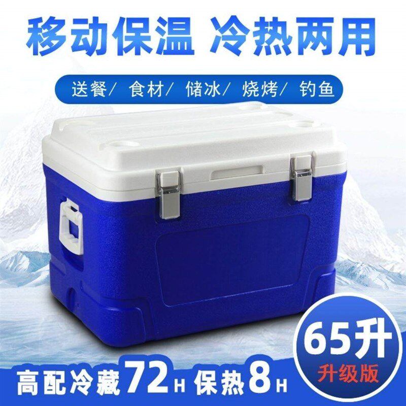 保温箱商用摆摊食堂饭菜保热食品保鲜运输冰块保存户外海钓买菜箱
