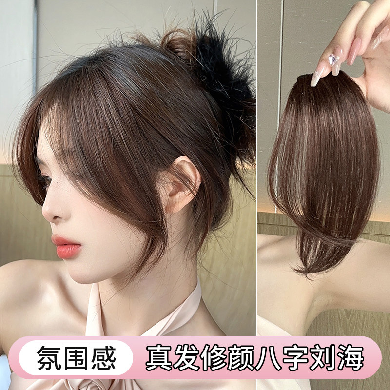 假浏海女自然前额中分真发八字浏海假发片发际线胎毛浏海鬓角贴片
