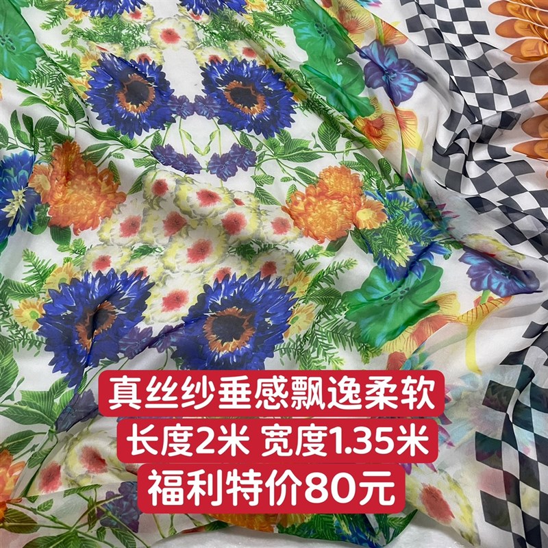 100%真丝重磅桑蚕丝真丝绒布料花色双绉香云纱弹力缎布头布料论块