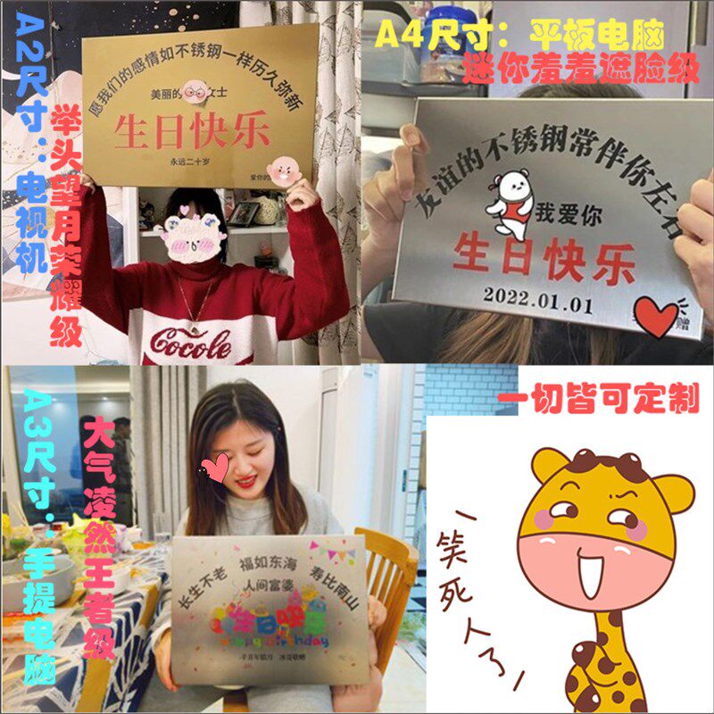 不锈钢牌匾生日礼物闺蜜女生沙雕创意毕业结婚送恶搞男生朋友搞怪