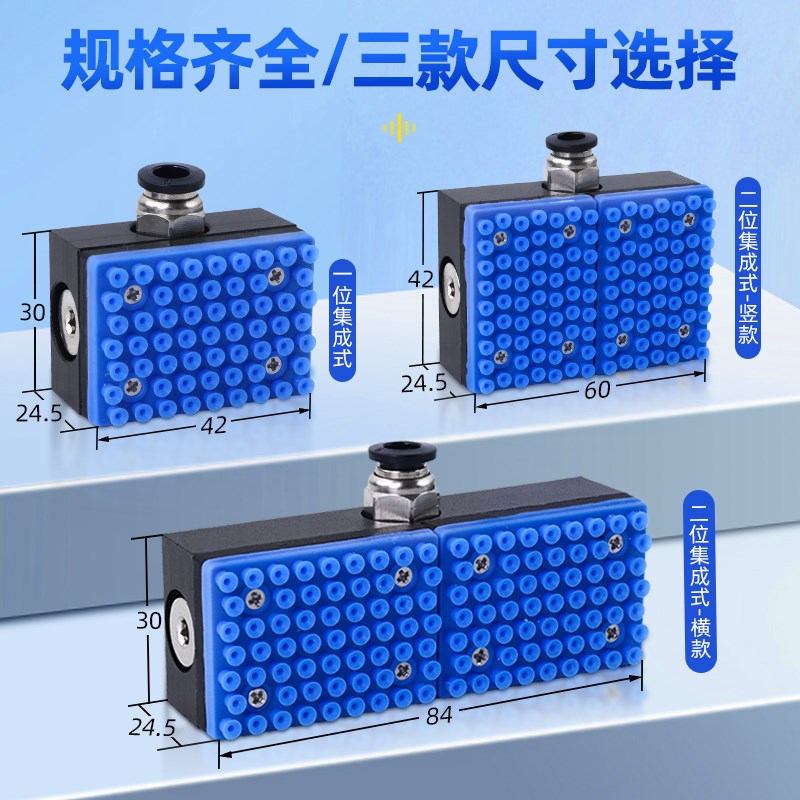 机械手集成式吸盘PCB电路板线路板专用矩阵真空吸嘴镂空工件吸取