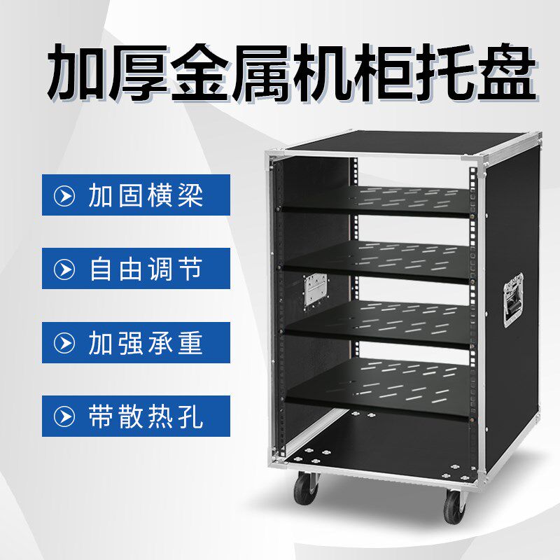 12u有机玻璃门功放音响机柜专业调音台机架16u广场航空机箱演出用