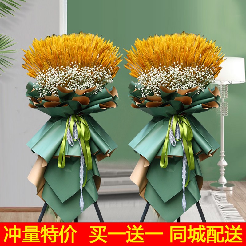 杭州开业花篮同城鲜花速递三脚架满天星花店苏州南京广州深圳大麦