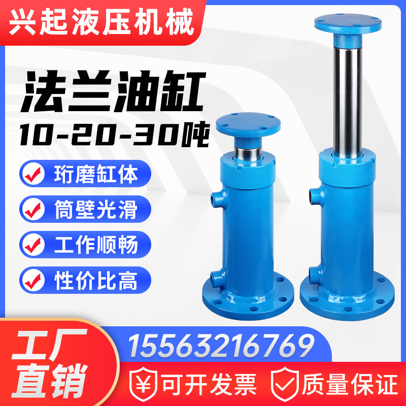 油缸液压缸支腿缸10吨20吨30吨双向法兰劈柴机升降打包机液压油缸