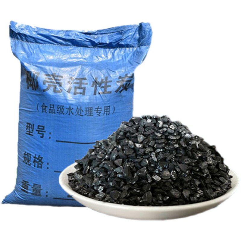 椰壳活性炭饮用水过滤工业纯水污水处理鱼缸净化掉色除异味食品级