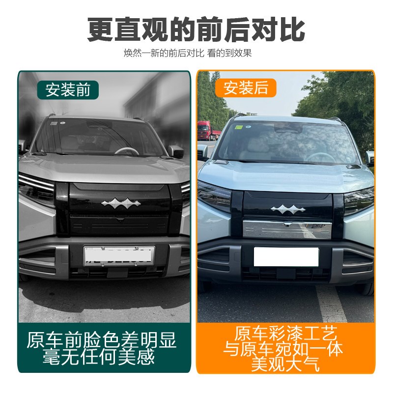适用方程豹钛3汽车中网前脸改装色贴纸外观变脸钛三配件用品装饰