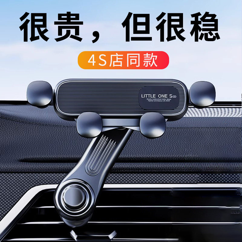 高端汽车手机支架车载车上空调出风口车用固定车内导航架2026新款