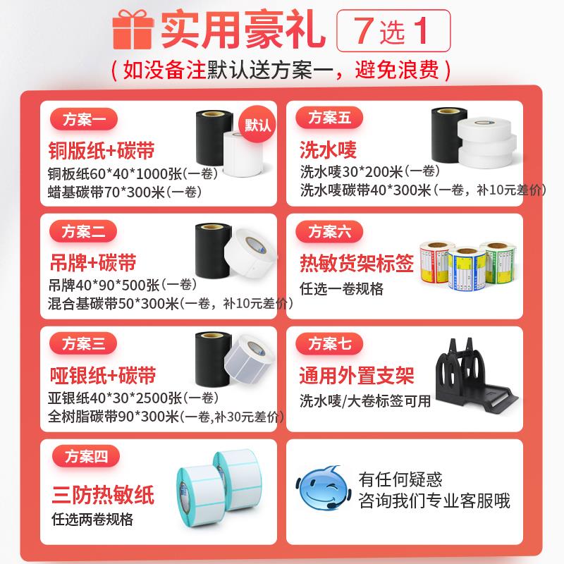 索马克T4301碳带条码机服装吊牌洗水铜版纸哑银不干胶标签打印机