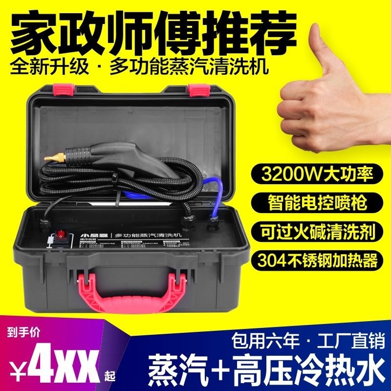 蒸汽高压清洗机高温水枪空调油烟机家用商用专业清洁机家政多功能