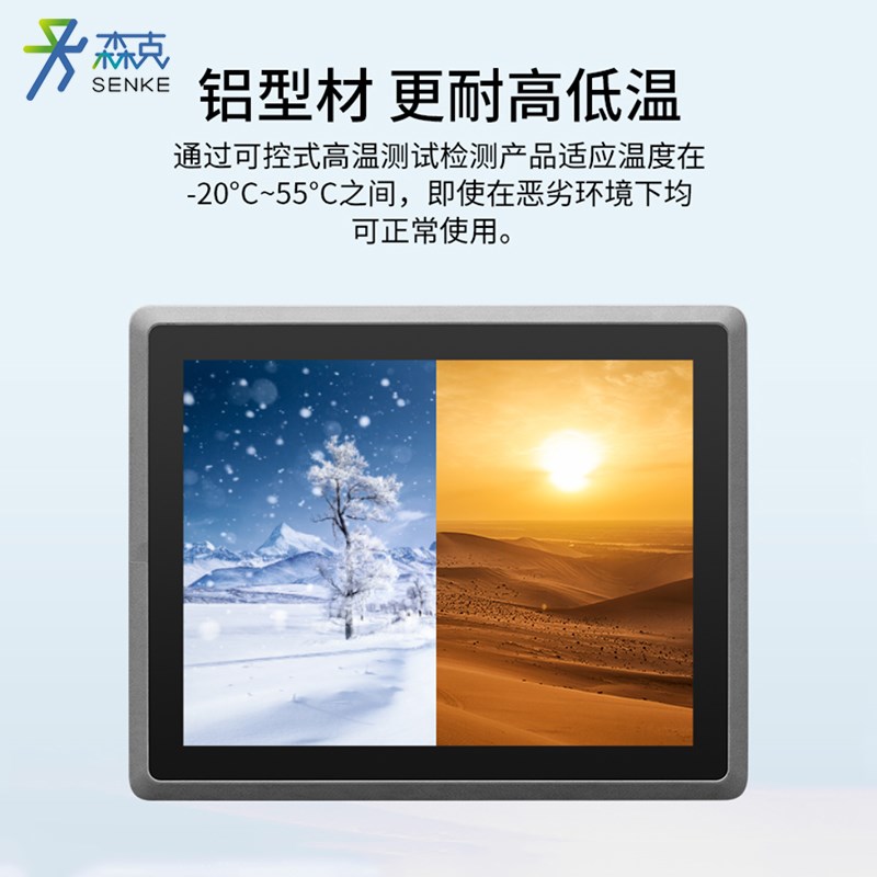 12 15 17英寸工控一体机触摸屏平板电脑车间全封闭智能工业显示器