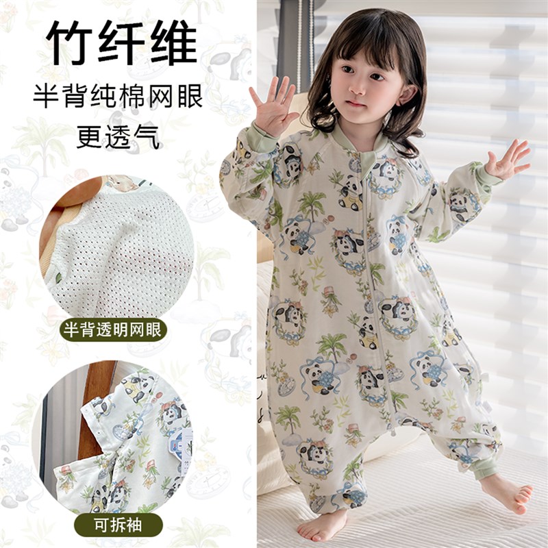 婴幼儿竹纤维纱布睡袋衣宝宝分腿款后背网眼透气儿童防踢被春夏季