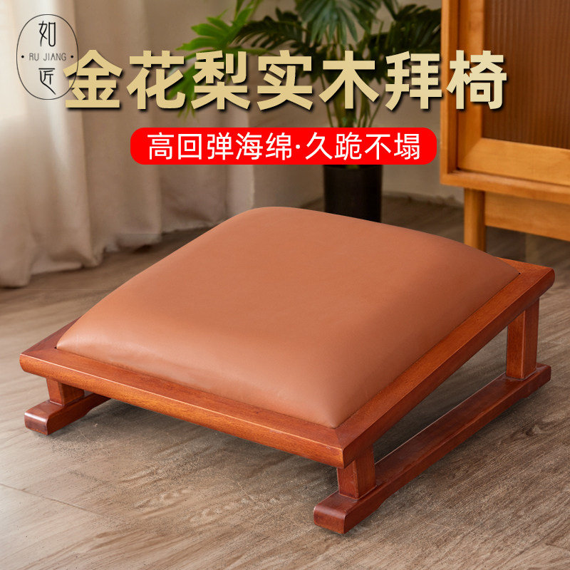 全实木皮革拜椅家用拜垫佛堂跪垫寺庙跪凳佛前磕头垫烧香拜佛垫