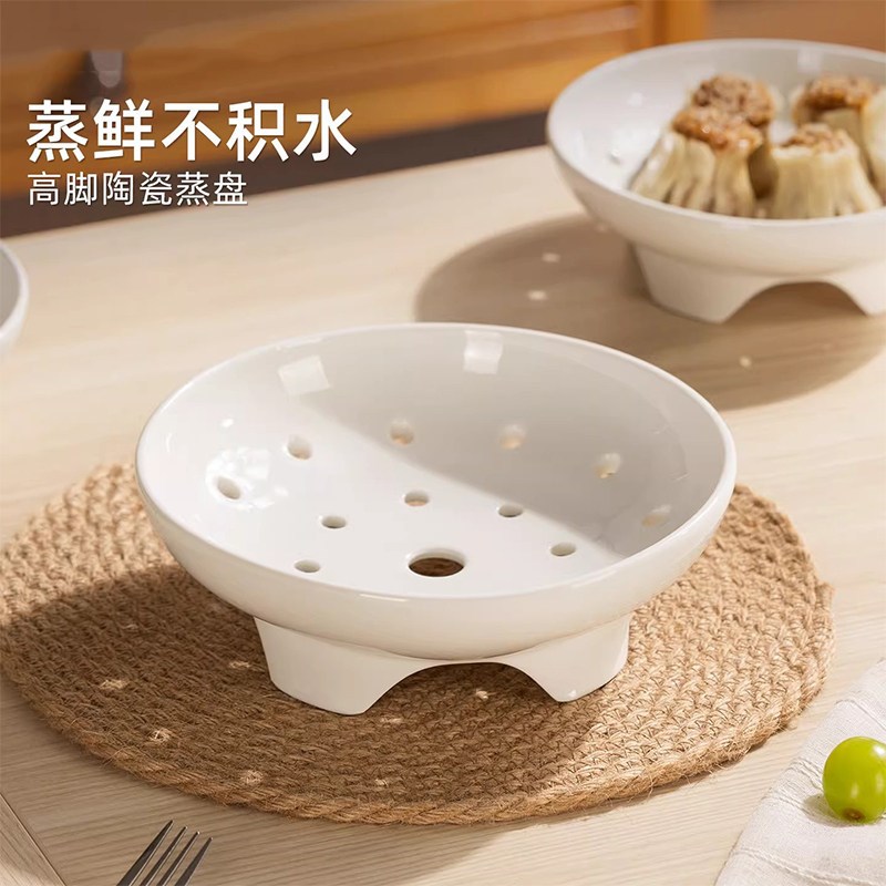 陶瓷蒸盘高脚蒸架篦子微波炉蒸屉笼圆形蒸煮支架炒锅小家用沥水盘图片
