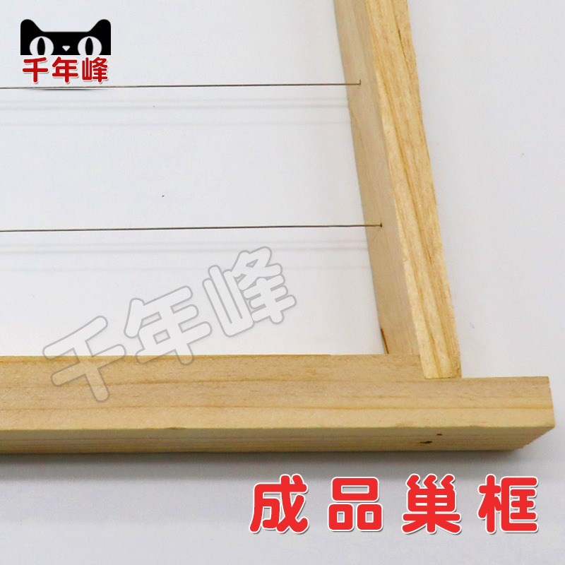 492325带框巢础成品巢框巢脾中蜂意蜂杉木巢基蜜蜂养蜂工具蜂箱